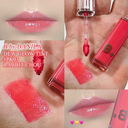 バニラコ デューグロウティント/BANILA CO/リップティントを使ったクチコミ(1枚目)