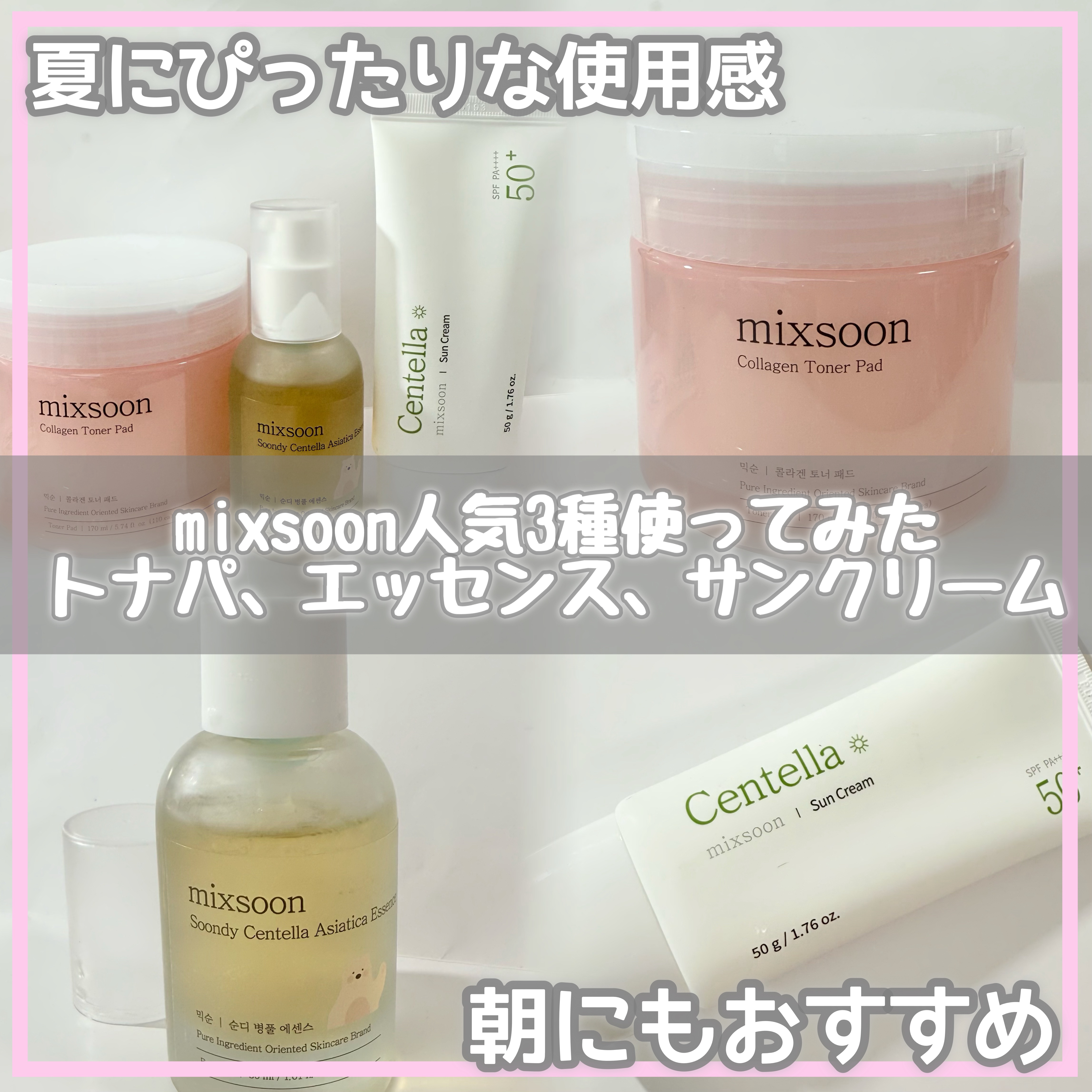 コラーゲントナーパッド/mixsoon/トナーパッドを使ったクチコミ（1枚目）