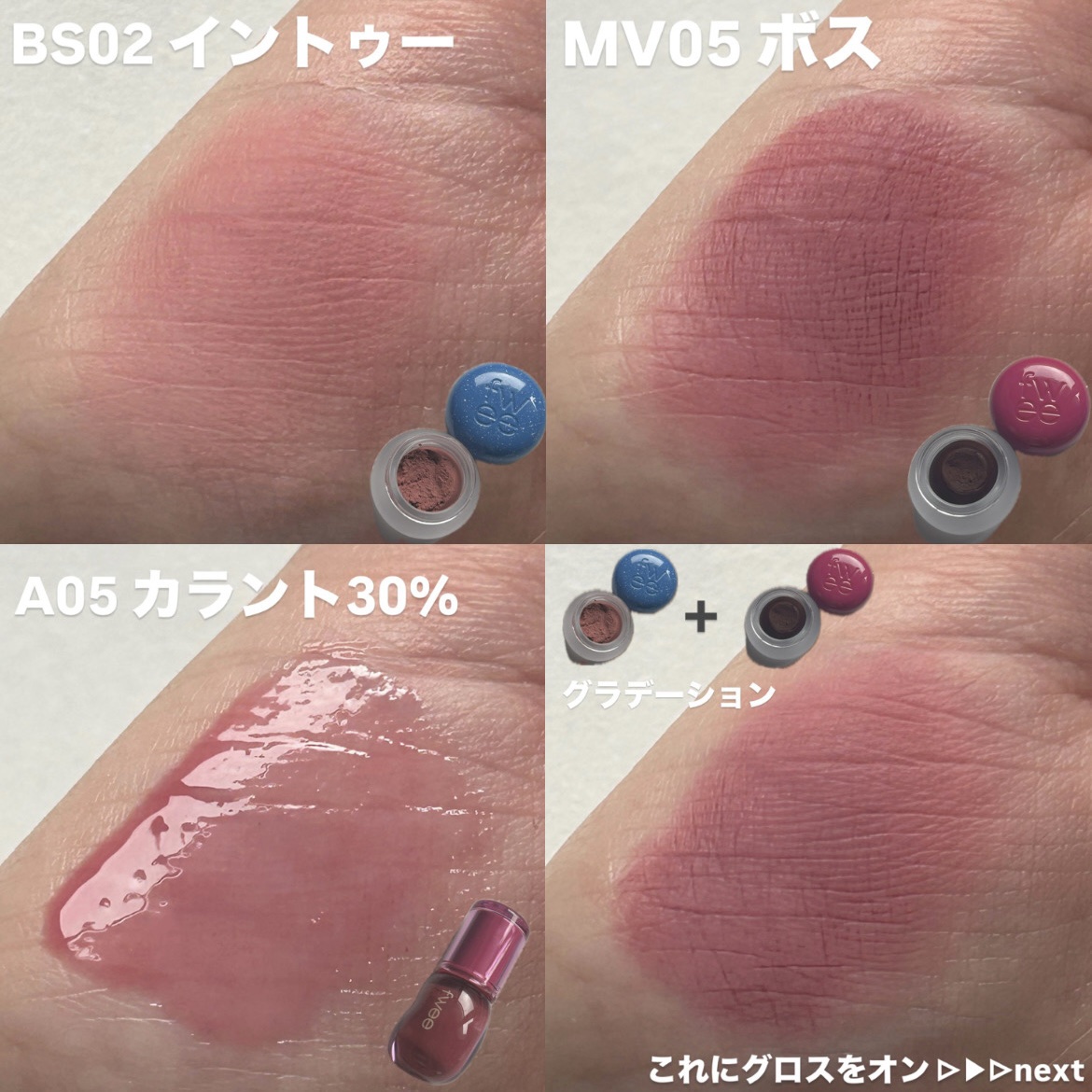 リップアンドチーク ブラーリープリンポット/fwee/口紅を使ったクチコミ（3枚目）