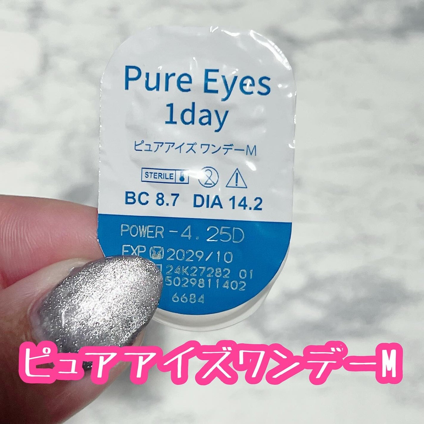 ピュアアイズワンデーM/ピュアアイズ/その他を使ったクチコミ(2枚目)