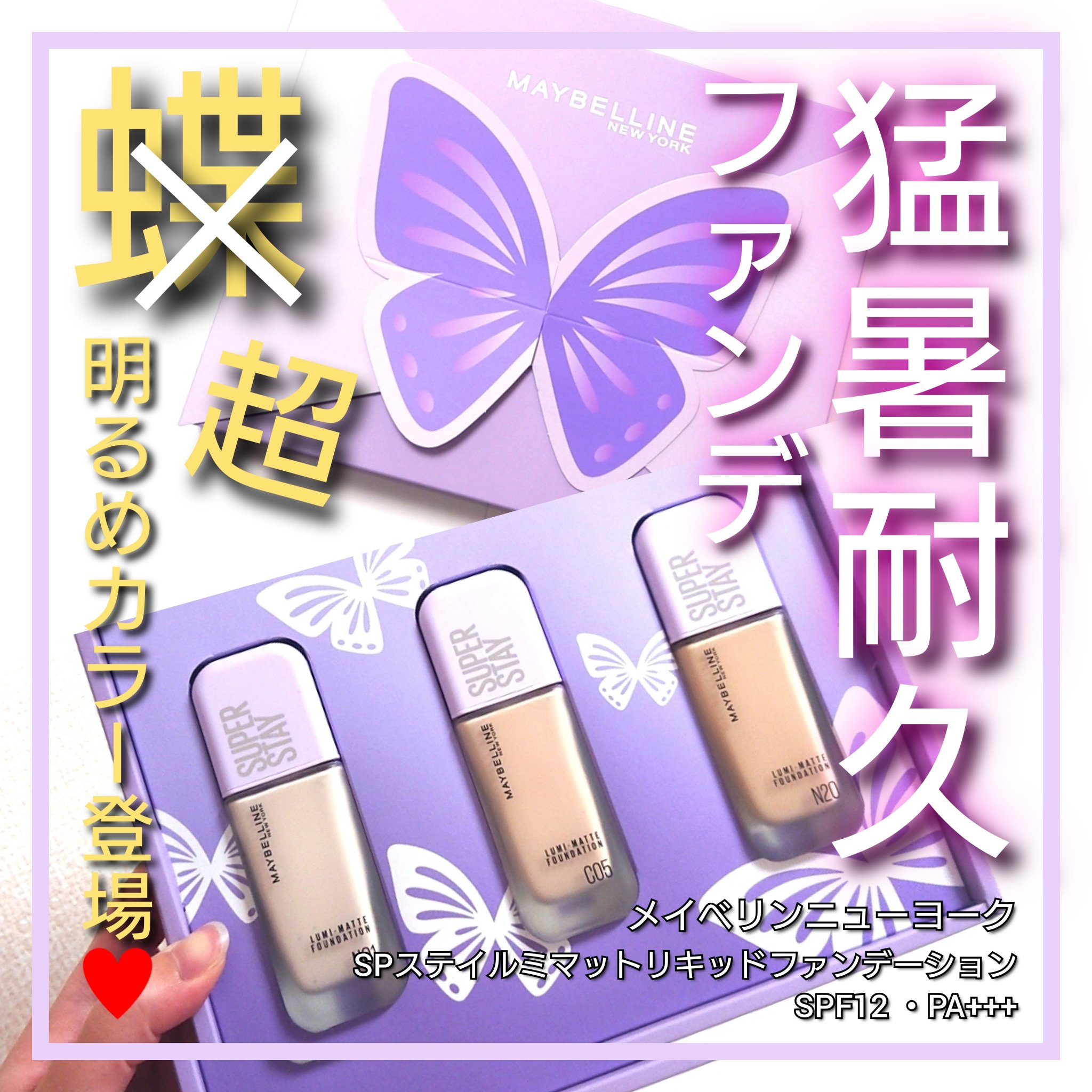 SPステイ ルミマット リキッド ファンデーション/MAYBELLINE NEW YORK/リキッドファンデーションを使ったクチコミ（1枚目）