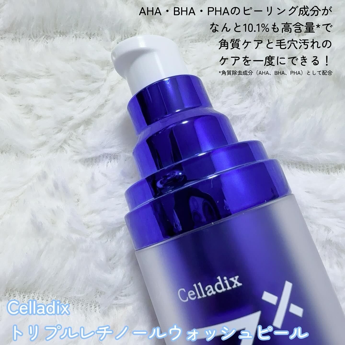 トリプル レチノール ウォッシュピール/Celladix/ピーリングを使ったクチコミ（2枚目）