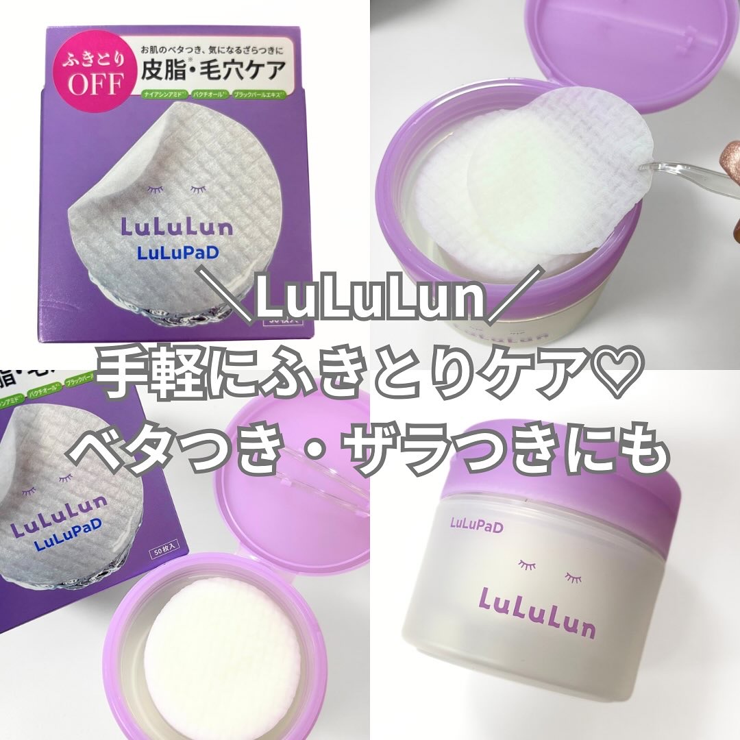 ルルルン トナーパッド ふきとりOFF/ルルルン/トナーパッドを使ったクチコミ（1枚目）