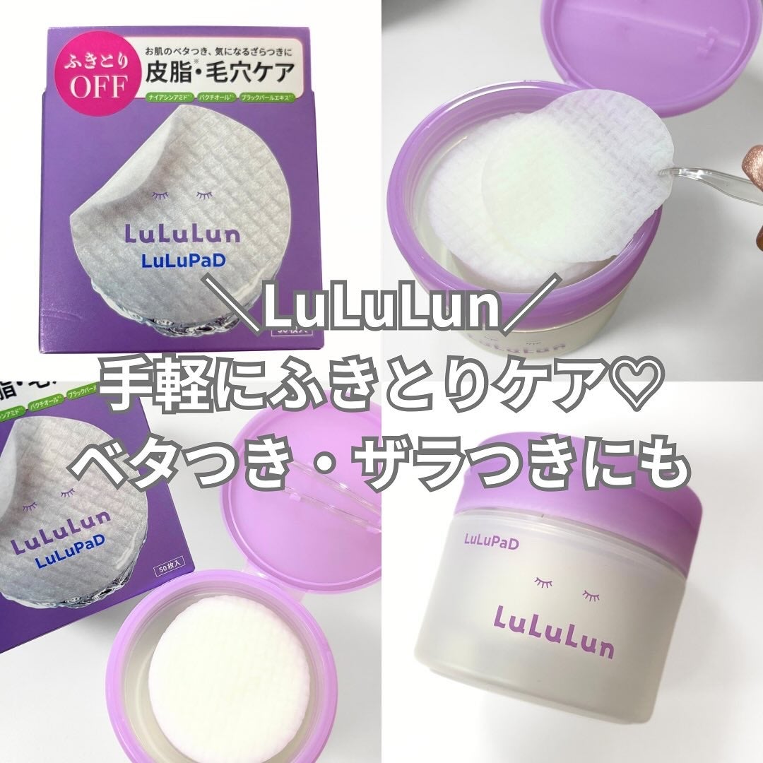 ルルルン トナーパッド ふきとりOFF/ルルルン/トナーパッドを使ったクチコミ(1枚目)