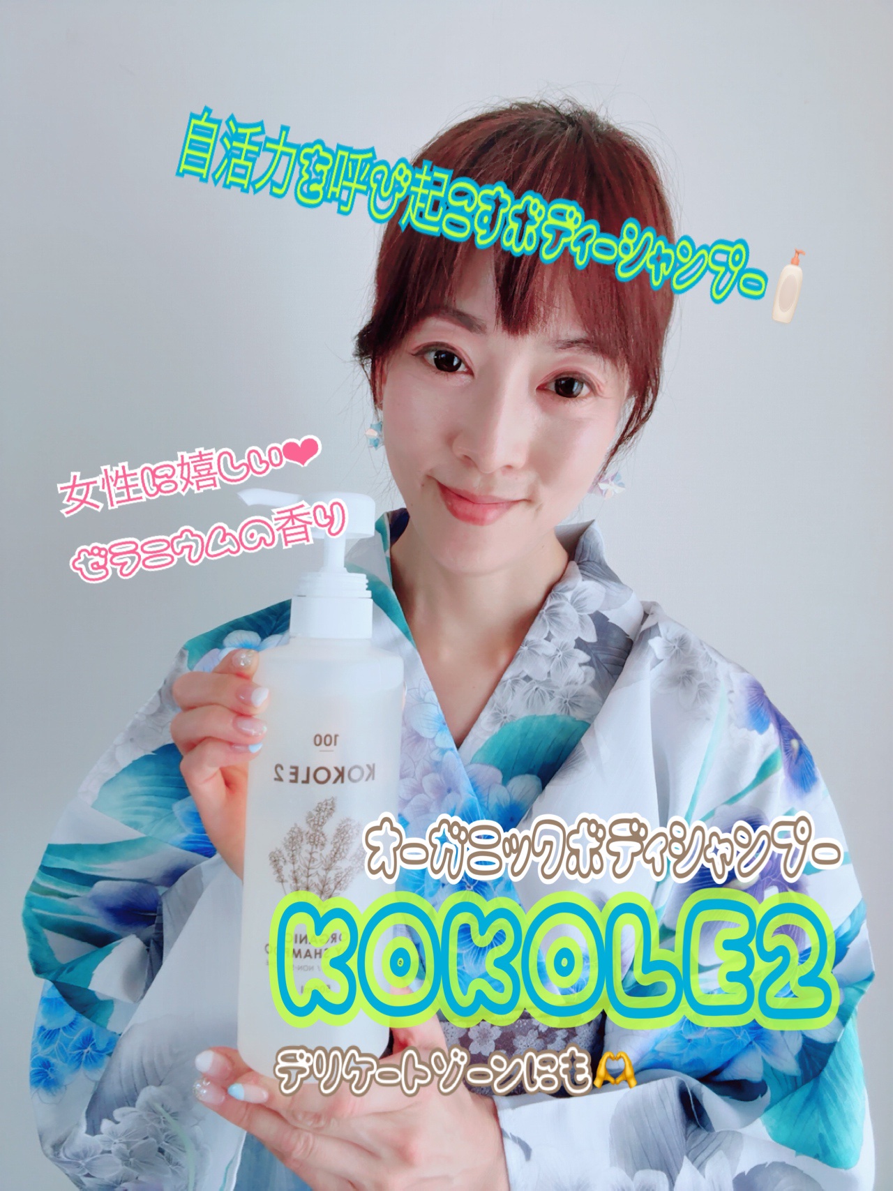 KOKOLE2/KOKOLE2/ボディソープを使ったクチコミ（2枚目）