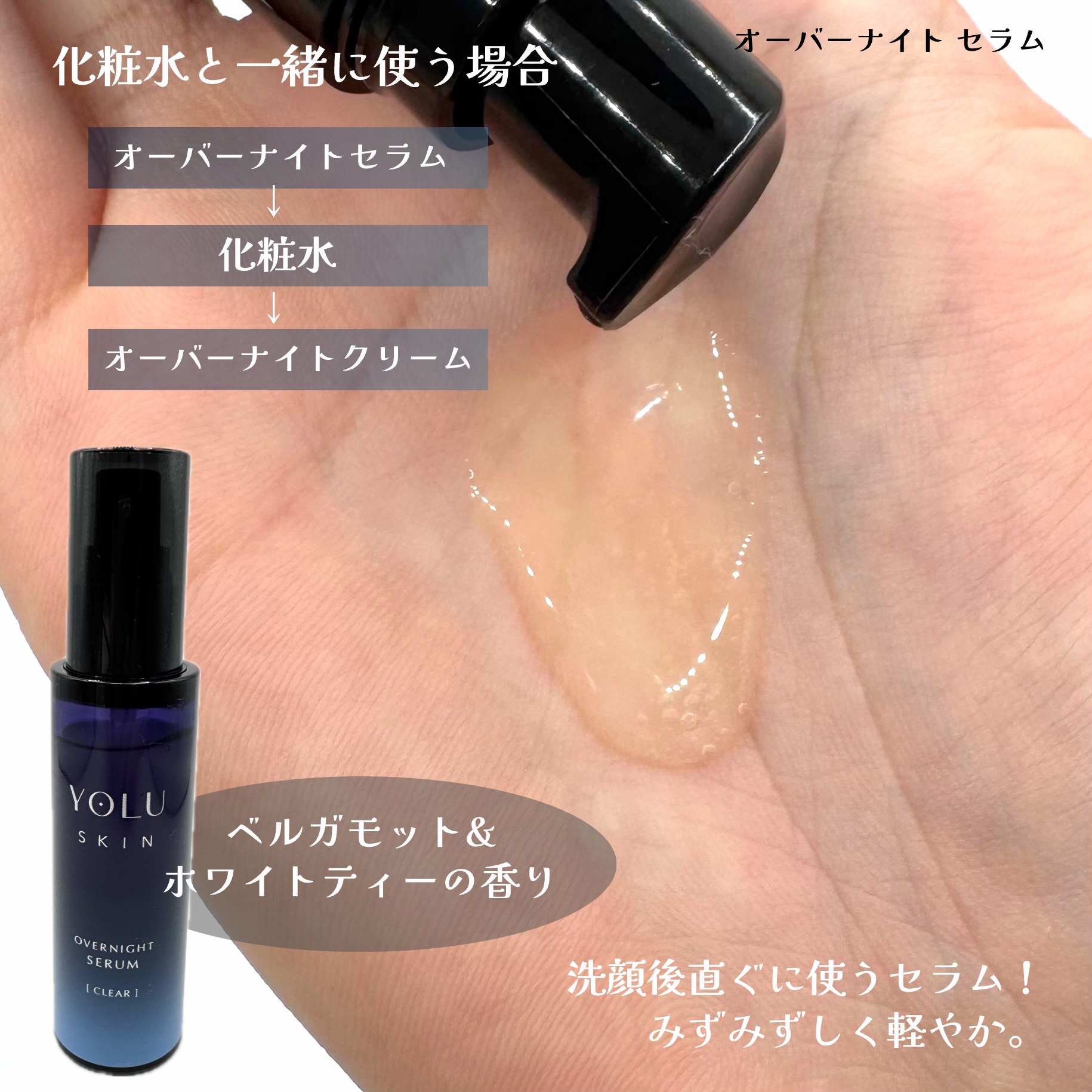 ヨル スキン オーバーナイトジェルクリーム クリア/YOLU/フェイスクリームを使ったクチコミ（3枚目）