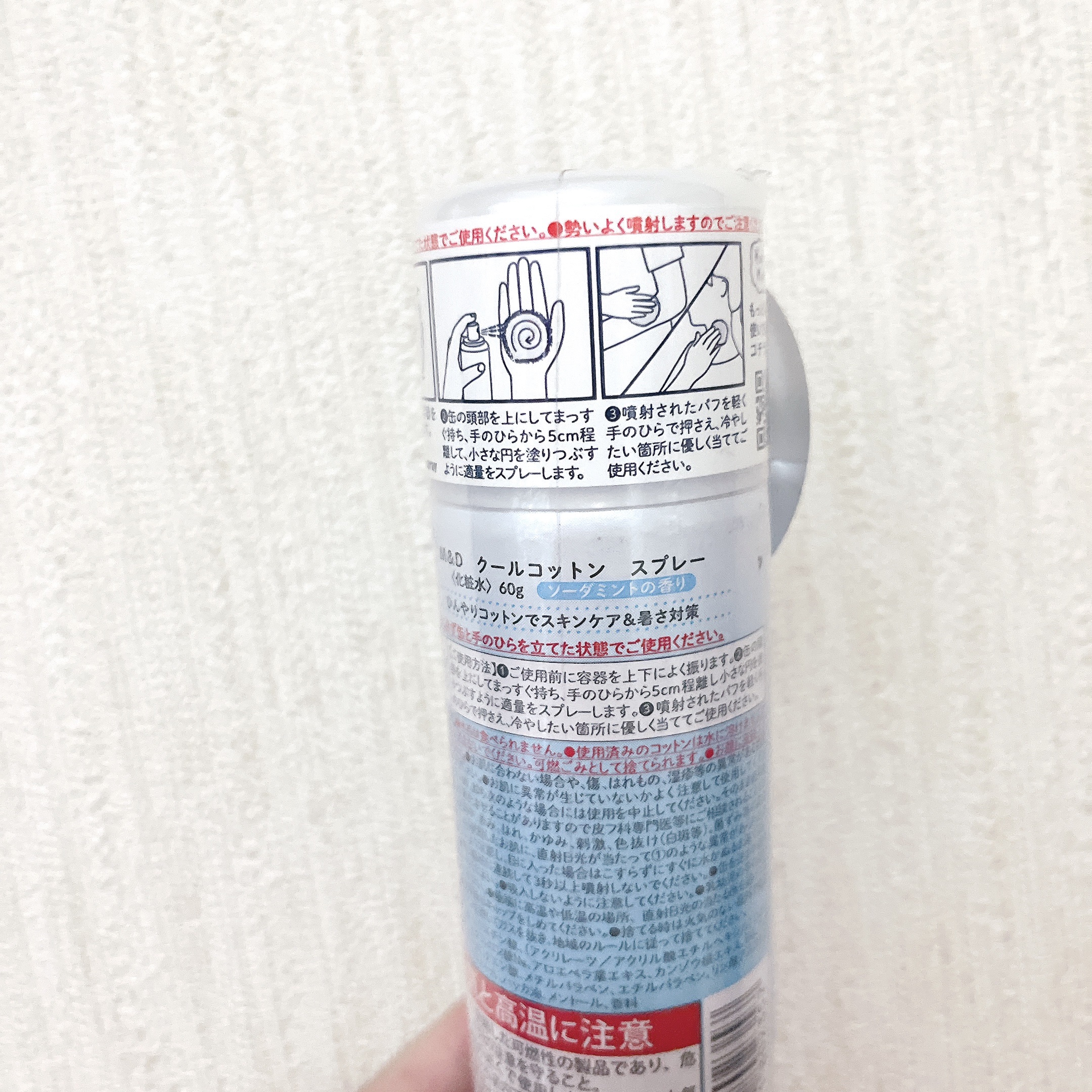 クールコットンスプレー/Mother&Daughter/ミスト状化粧水を使ったクチコミ（2枚目）