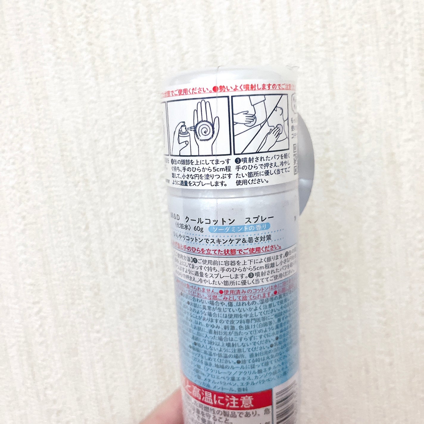 クールコットンスプレー/Mother&Daughter/ミスト状化粧水を使ったクチコミ(2枚目)