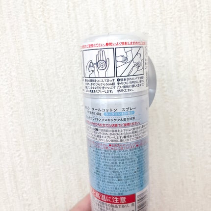 クールコットンスプレー/Mother&Daughter/ミスト状化粧水を使ったクチコミ(2枚目)