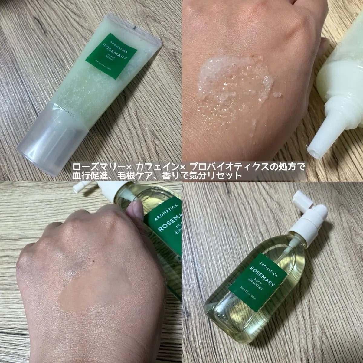 ローズマリー スカルプ スクラブ/AROMATICA/ヘッドスクラブを使ったクチコミ(2枚目)