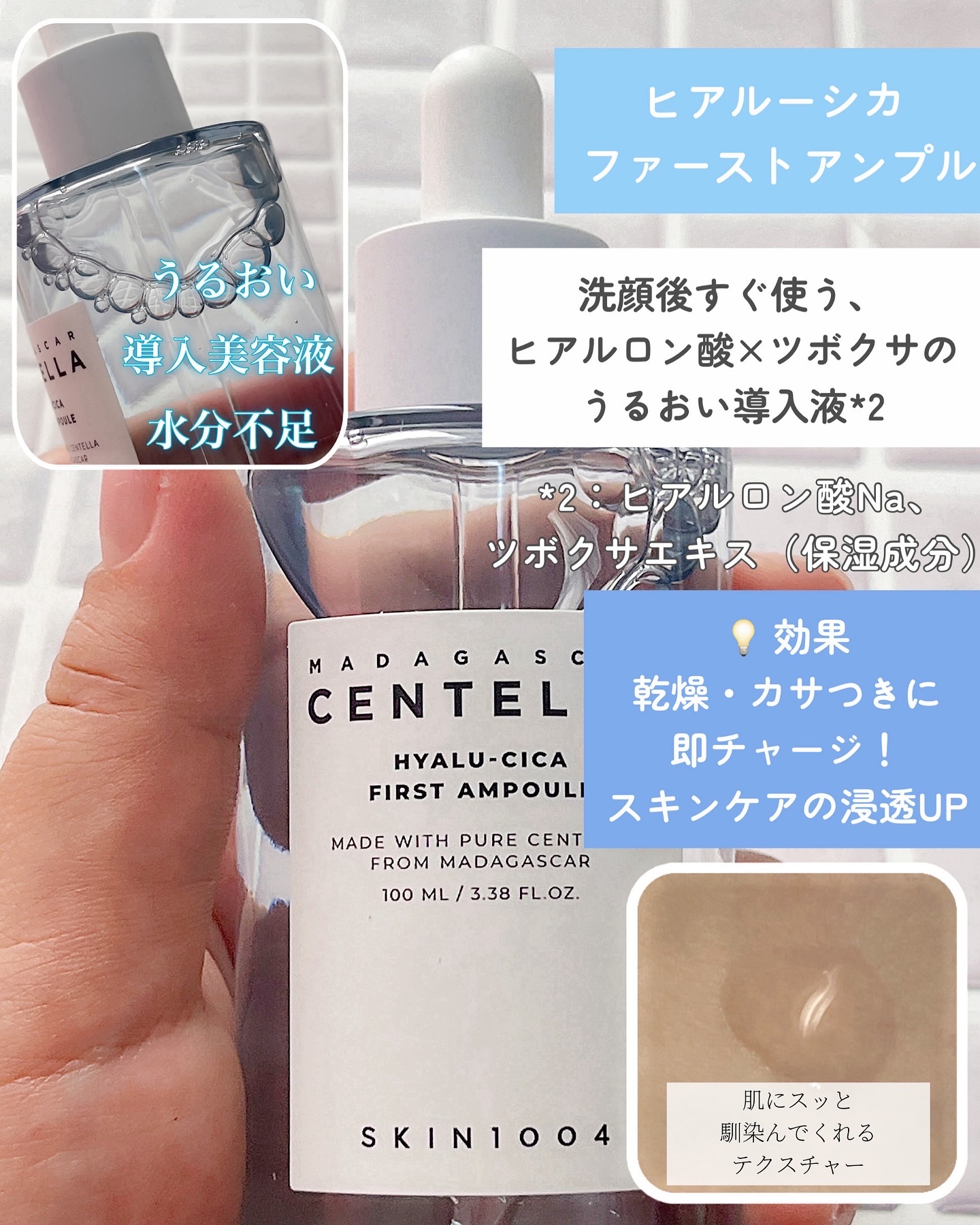 センテラ アンプル/SKIN1004/美容液を使ったクチコミ（3枚目）