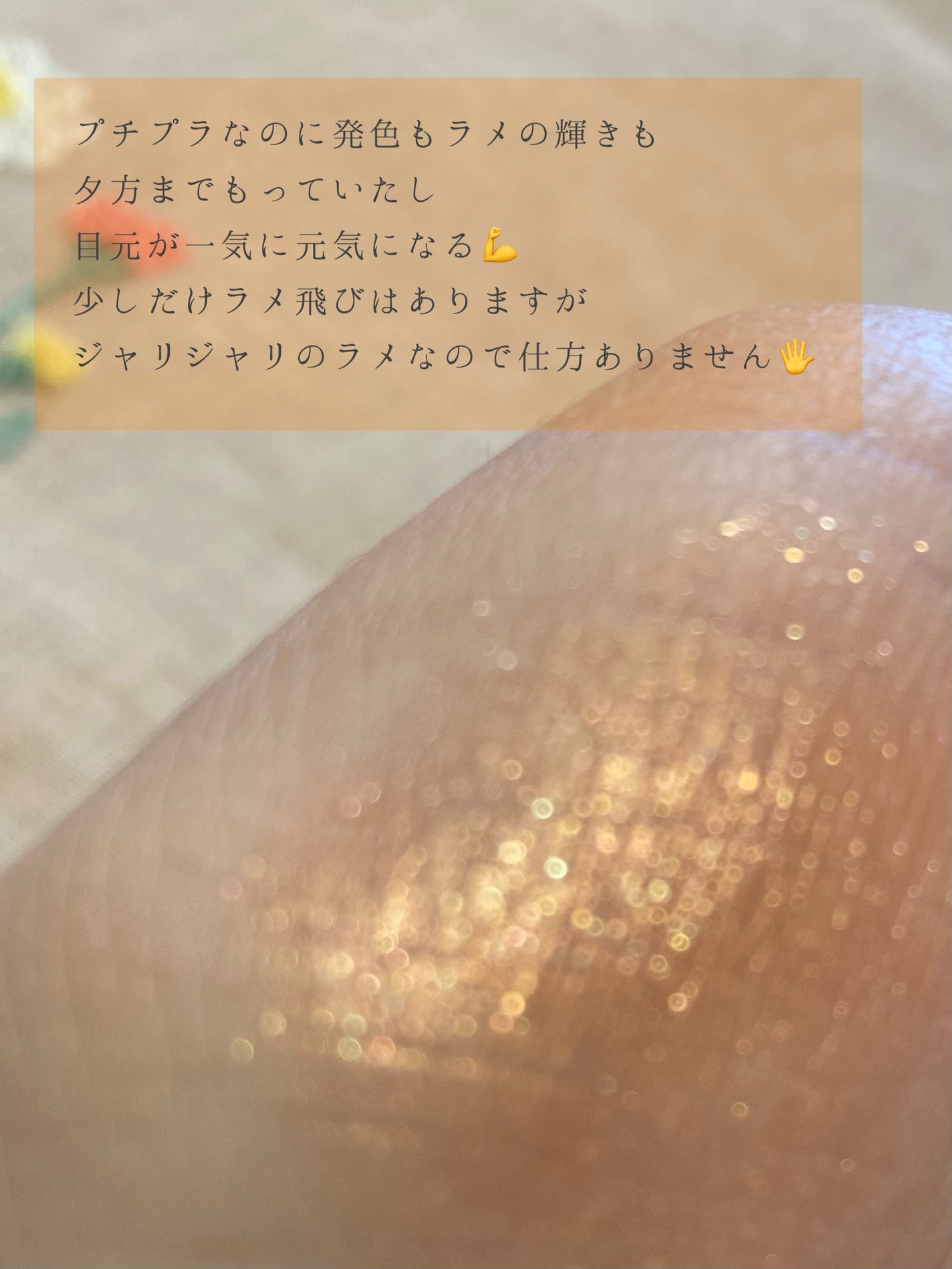 シャドーカスタマイズ (フローティング)/MAJOLICA MAJORCA/単色アイシャドウを使ったクチコミ(3枚目)