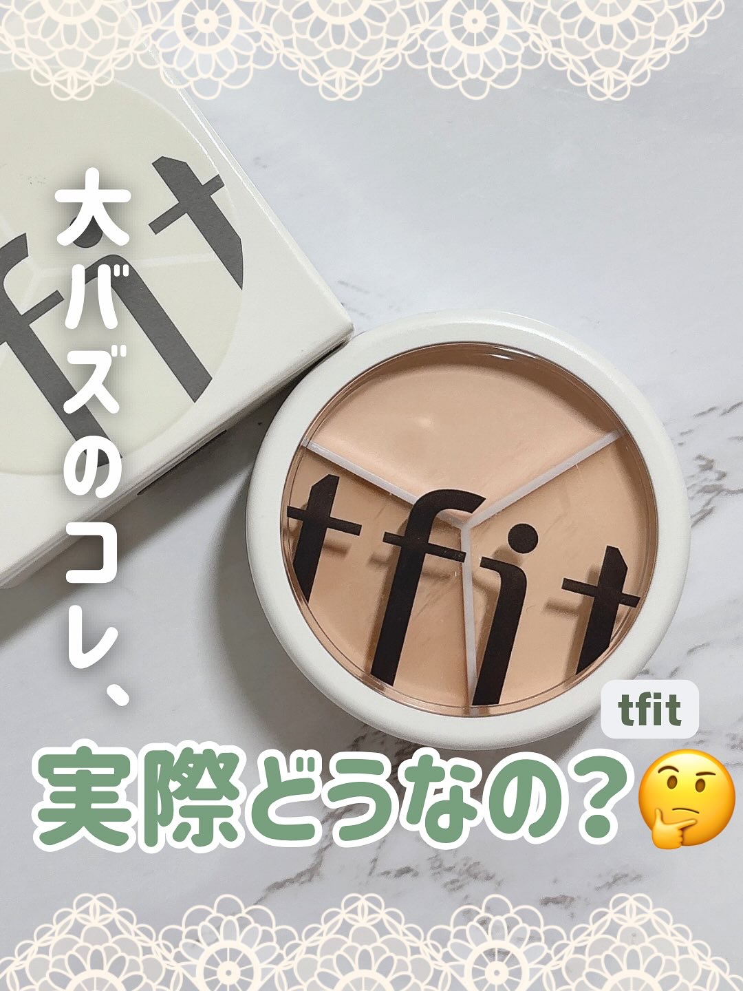 カバーアッププロコンシーラー/TFIT/パレットコンシーラーを使ったクチコミ（1枚目）