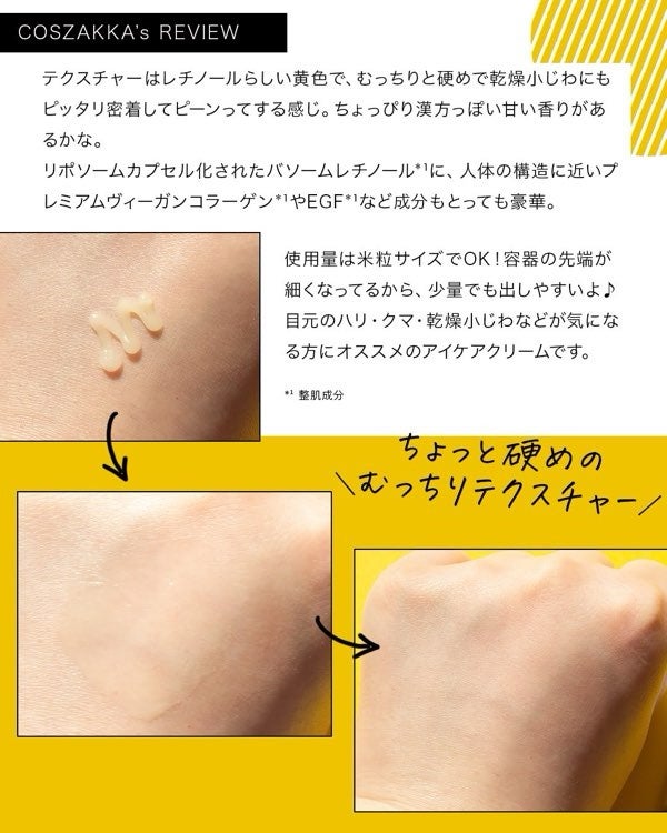 レチノールアイファルトアイバッククリーム/Dr.Melaxin/アイケア・アイクリームを使ったクチコミ(4枚目)