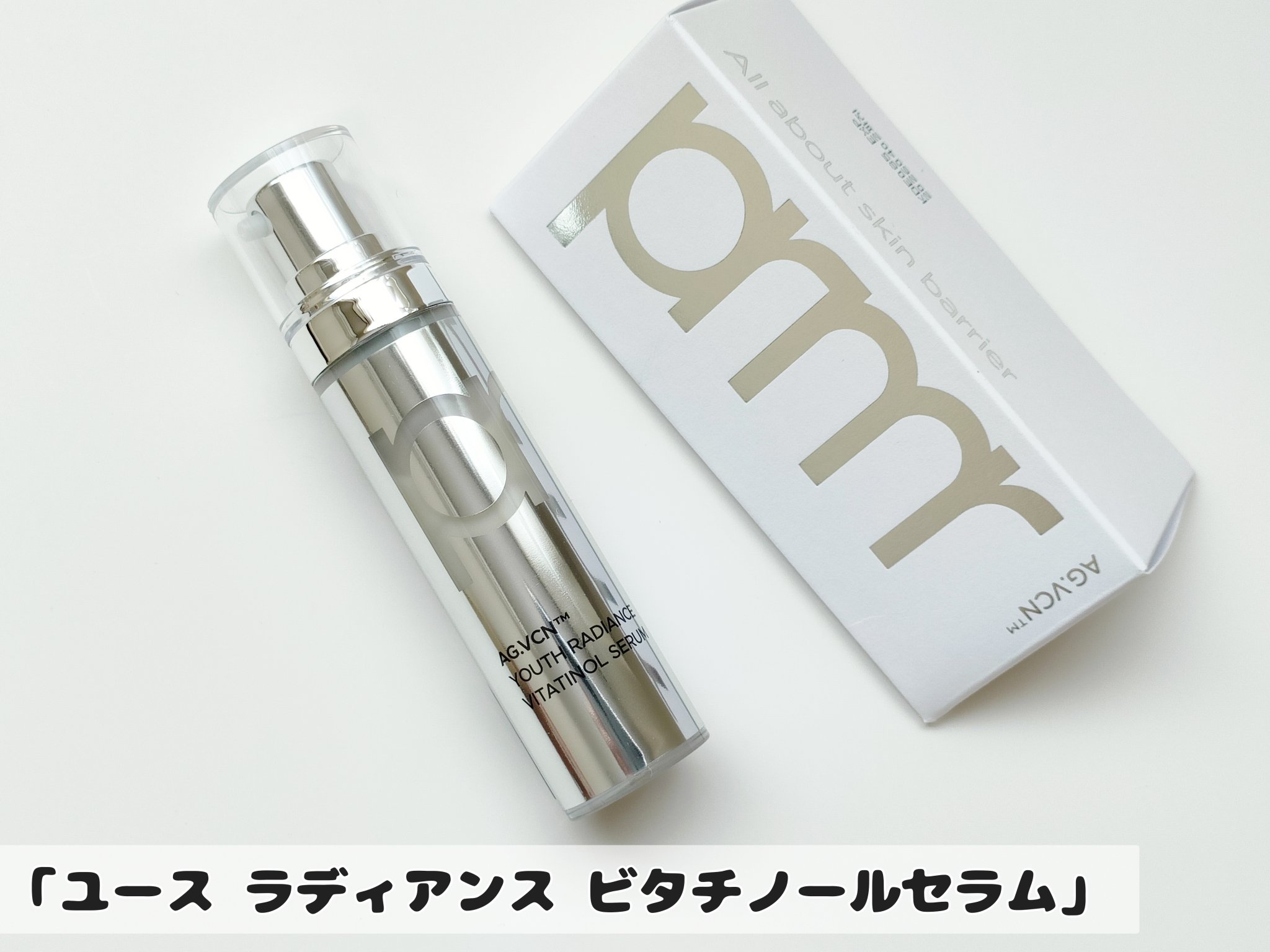 ビタチノールセラム メガショット ゲルマスク/primera/シートマスク・パックを使ったクチコミ（2枚目）