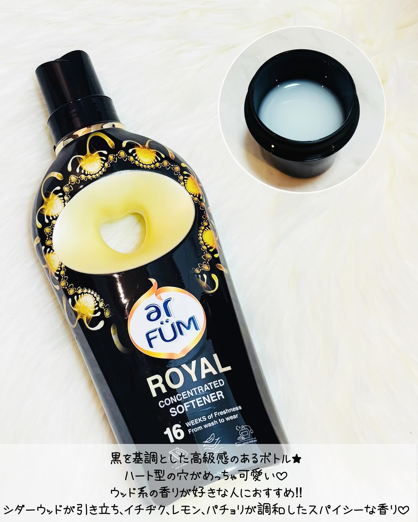 BLACK LABEL クラシック ロイヤル イチジクとシダーウッドの香り/arFUM/柔軟剤を使ったクチコミ（2枚目）