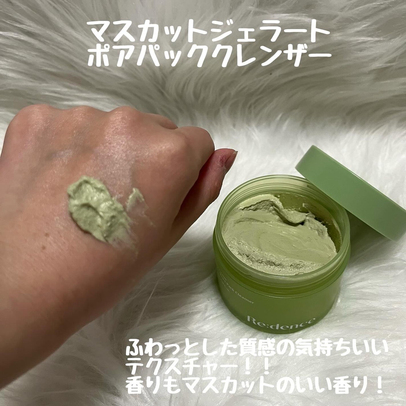 リデンス グレープポアパック&クレンザー/redence/その他洗顔料を使ったクチコミ(2枚目)