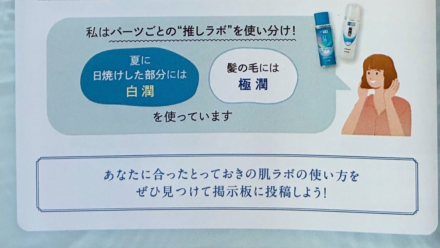 極潤ヒアルロン液(ハダラボモイスト化粧水d)/肌ラボ/化粧水を使ったクチコミ(5枚目)