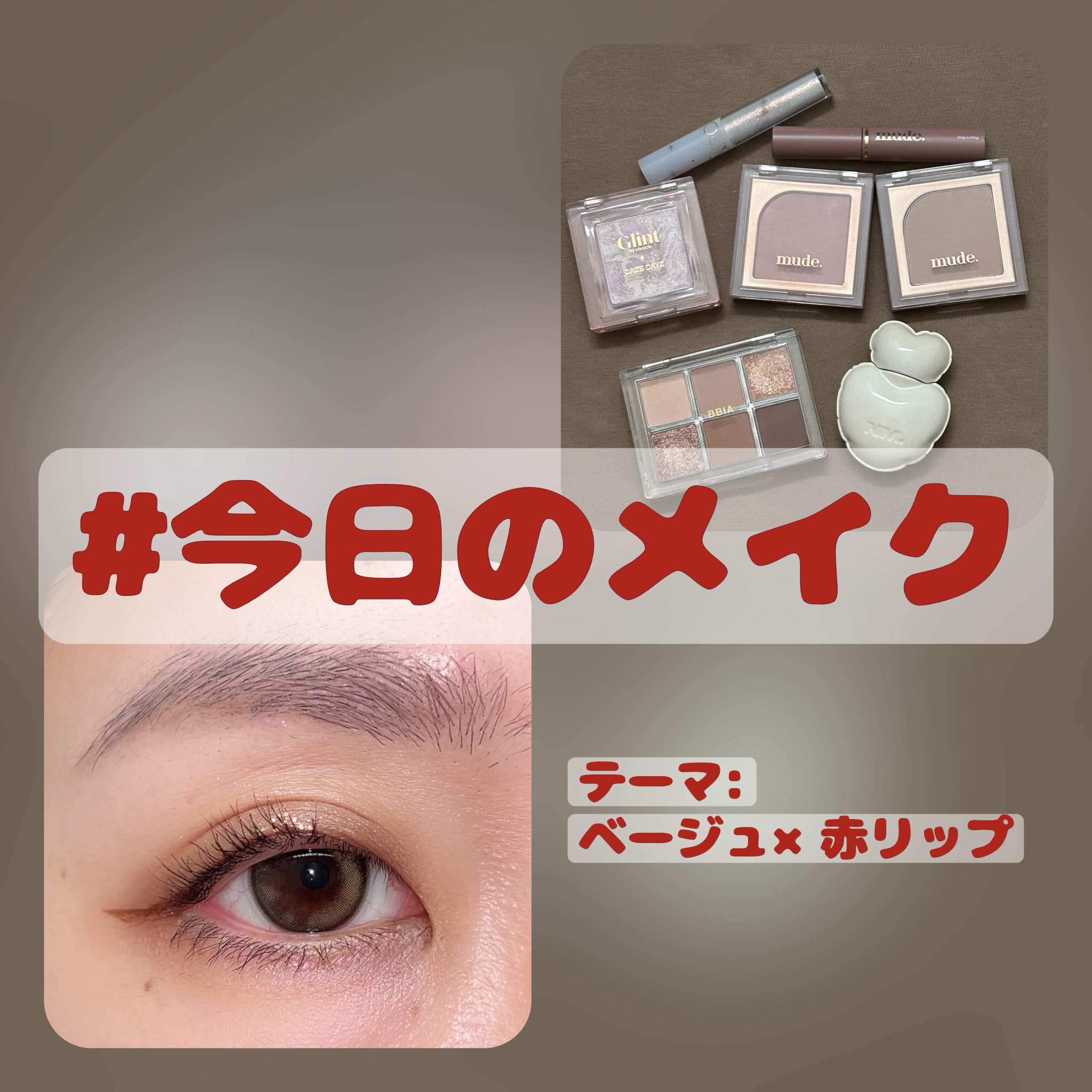 レディートゥーウェアアイパレット 03 ドライフラワー/BBIA/アイシャドウパレットを使ったクチコミ（1枚目）