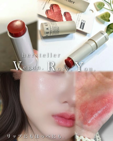 NEARBY Recharging Lip Balm/Hersteller/口紅を使ったクチコミ(1枚目)