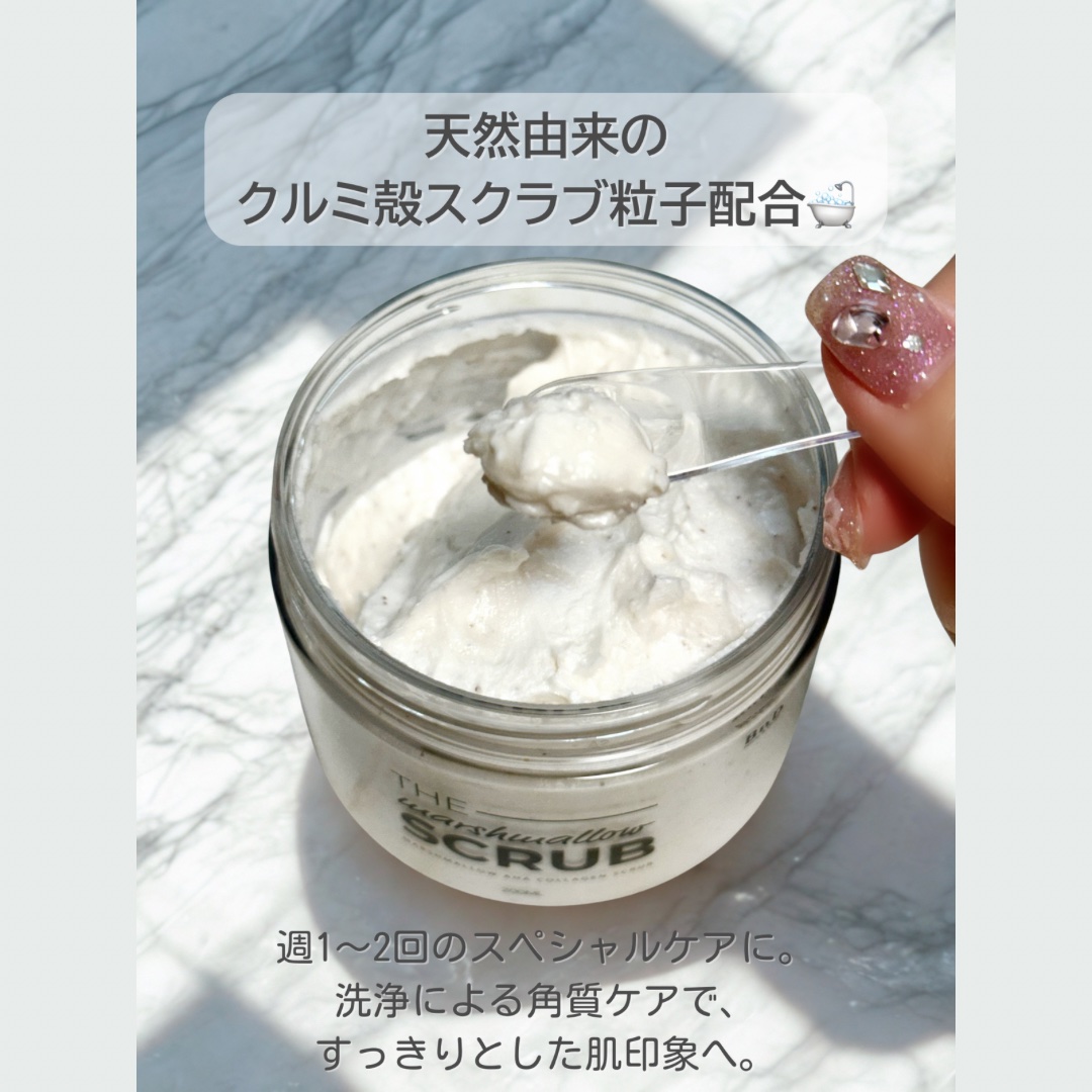 BnD マシュマロ コラーゲン AHA スクラブ /BnD/ボディスクラブを使ったクチコミ（2枚目）