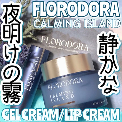 フローロドラ カーミングアイランドジェルクリーム/Florodora/フェイスクリームを使ったクチコミ(1枚目)