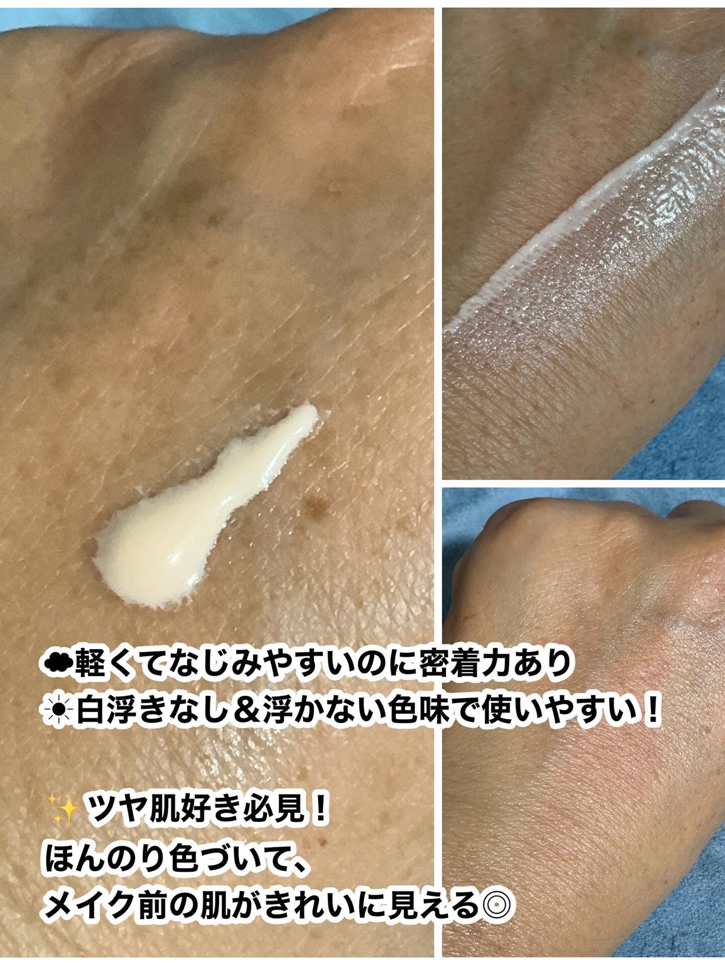 サンスクリーン+モイスト(色付き)<日焼け止め>/DR.WU/日焼け止めローションを使ったクチコミ(4枚目)