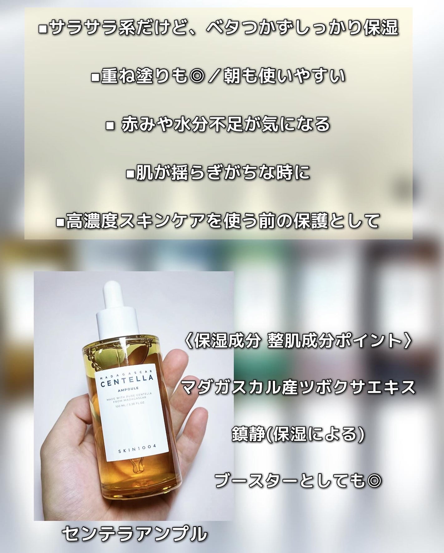 センテラ アンプル/SKIN1004/美容液を使ったクチコミ(2枚目)