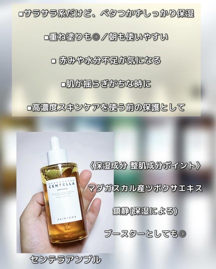 センテラ アンプル/SKIN1004/美容液を使ったクチコミ(2枚目)