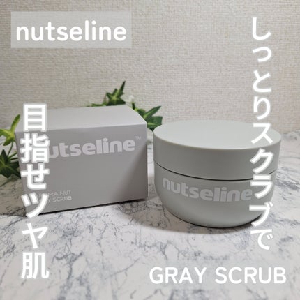 グレースクラブ/nutseline/ボディスクラブを使ったクチコミ(1枚目)
