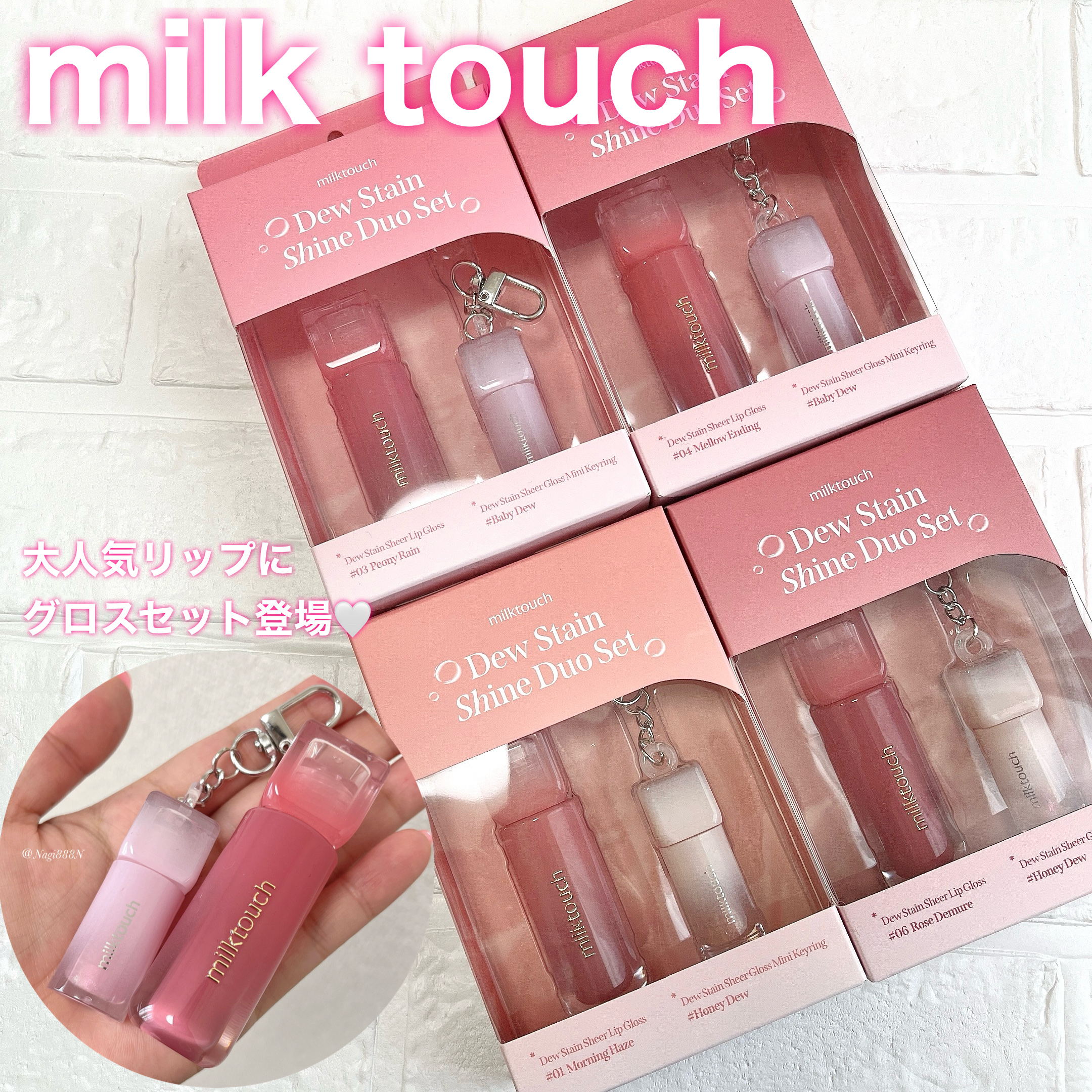 デューステインシアーオーロラグロス/Milk Touch/リップグロスを使ったクチコミ（1枚目）