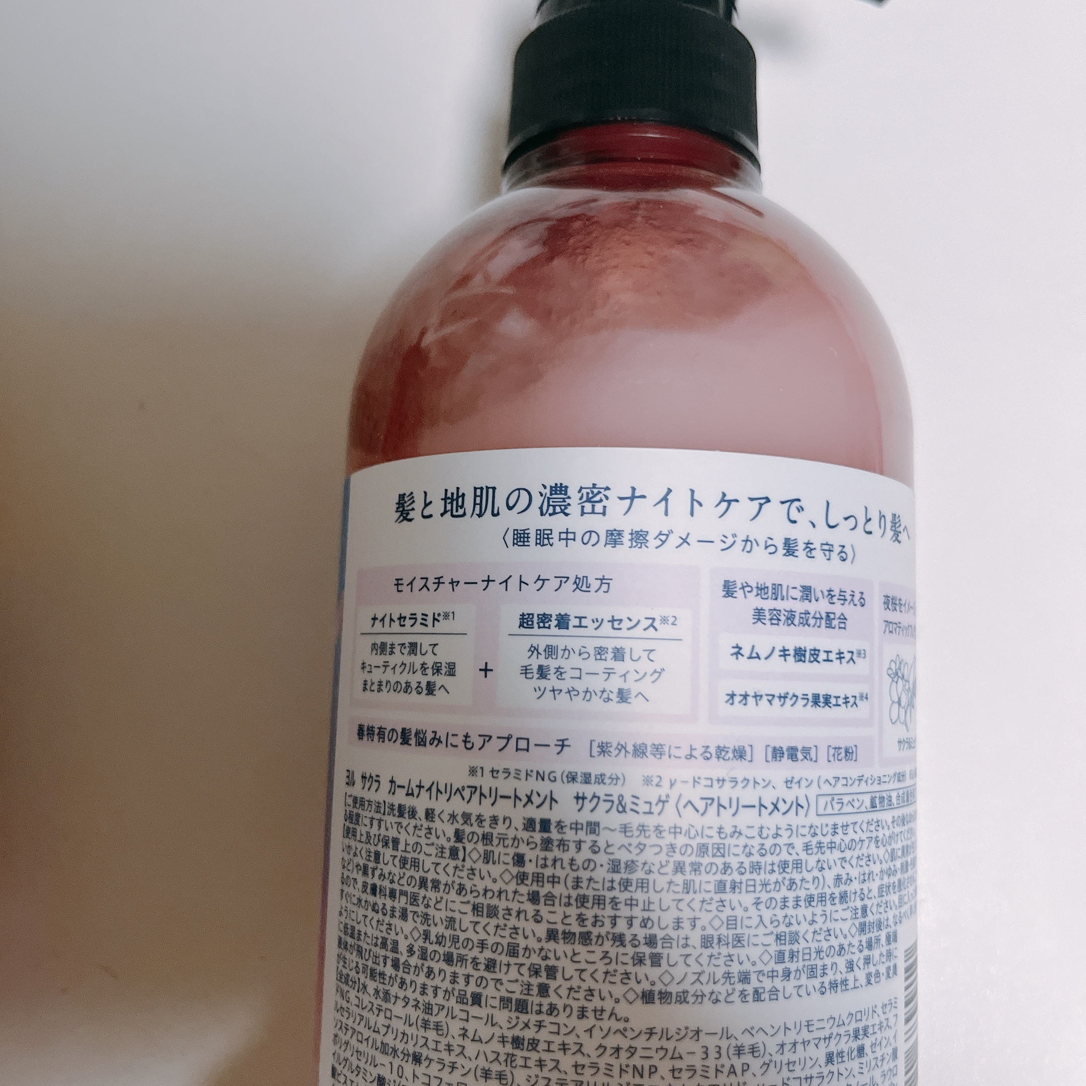 サクラ カームナイトリペアシャンプー／トリートメント/YOLU/市販シャンプーを使ったクチコミ（3枚目）