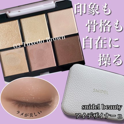 アイデザイナー n/SNIDEL BEAUTY/アイシャドウパレットを使ったクチコミ(1枚目)