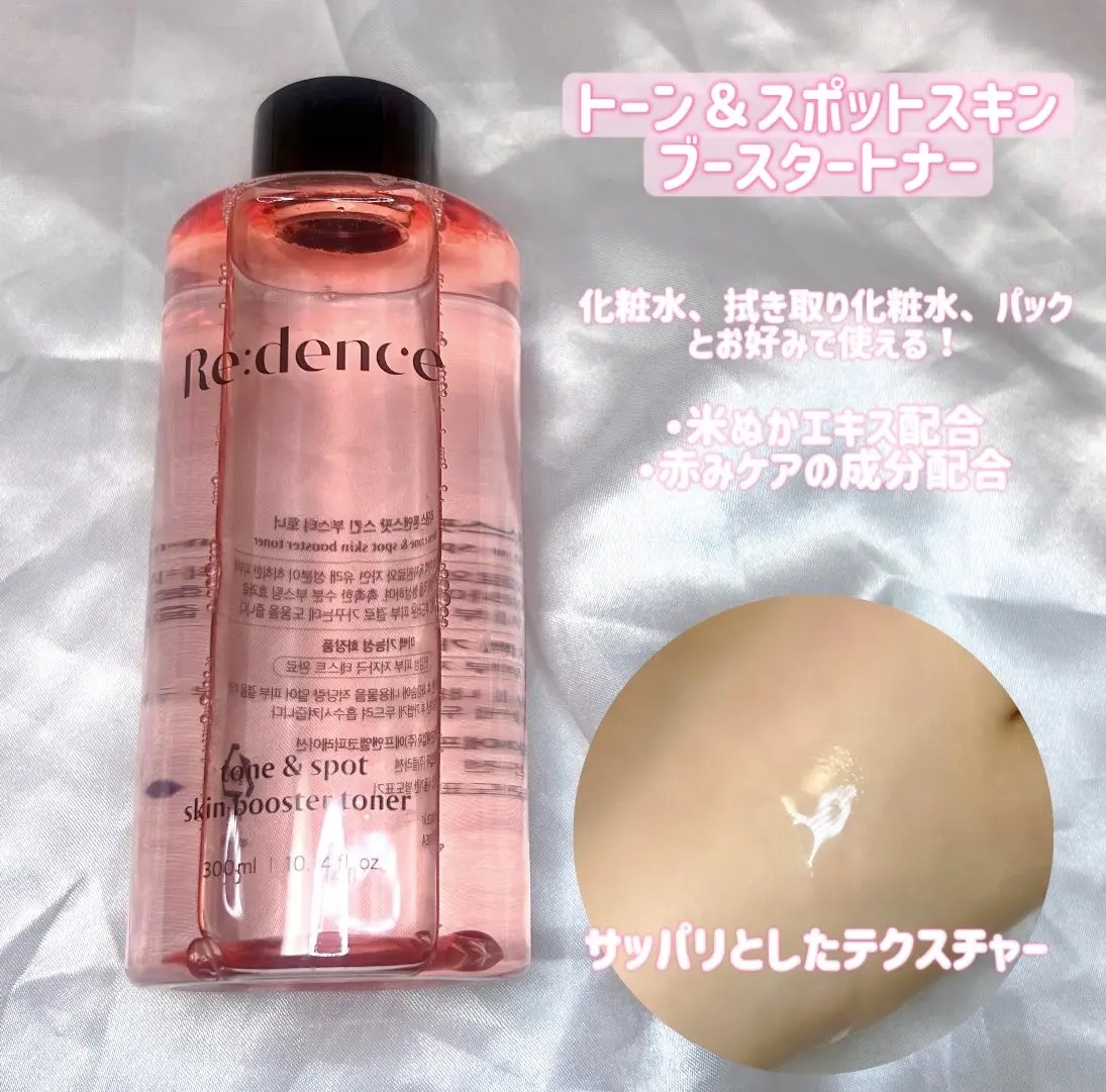 リデンス チェリートーン＆スポットコレクターアンプル/redence/美容液を使ったクチコミ（2枚目）