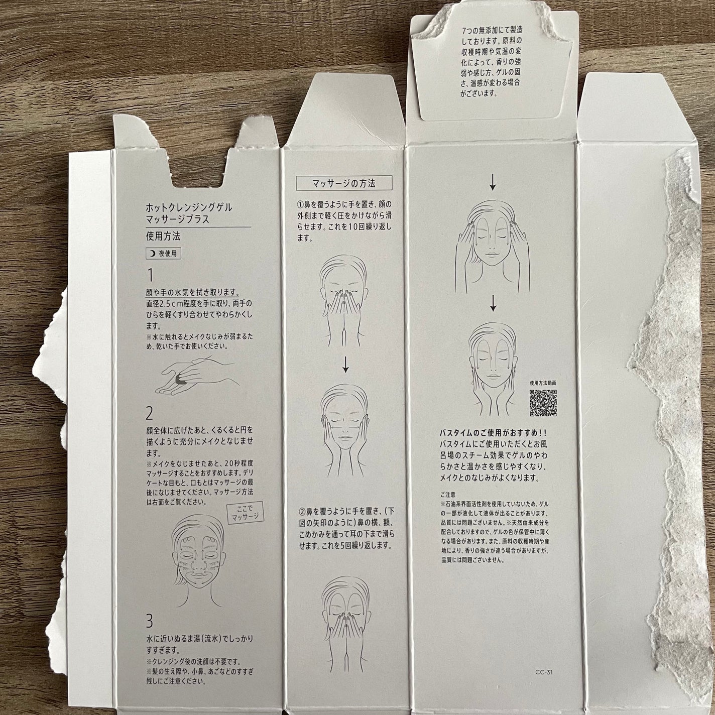ホットクレンジングゲル マッサージプラス/マナラ/クレンジングジェルを使ったクチコミ(8枚目)