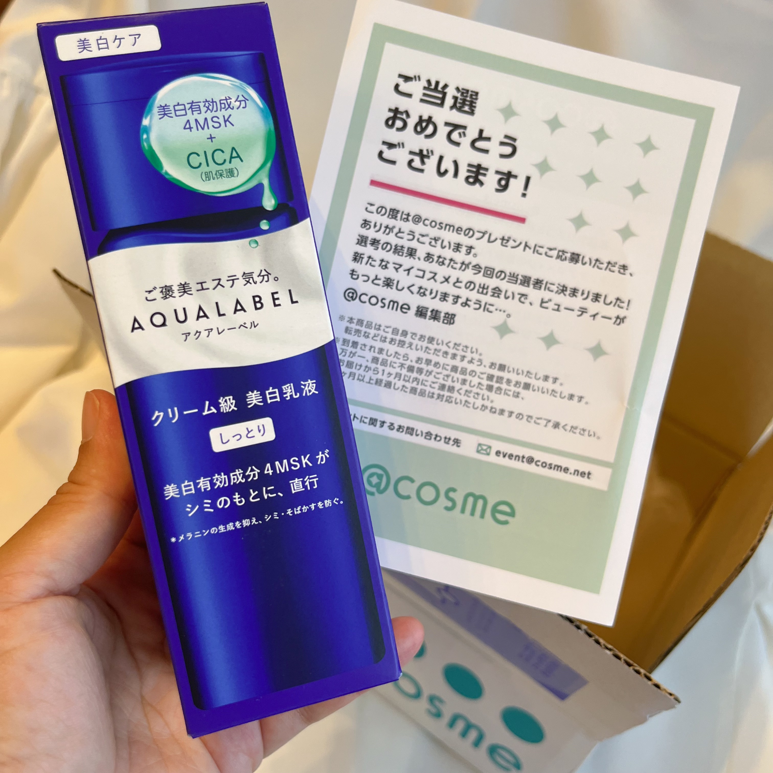 トリートメントミルク（ブライトニング） しっとり/アクアレーベル/乳液を使ったクチコミ（2枚目）