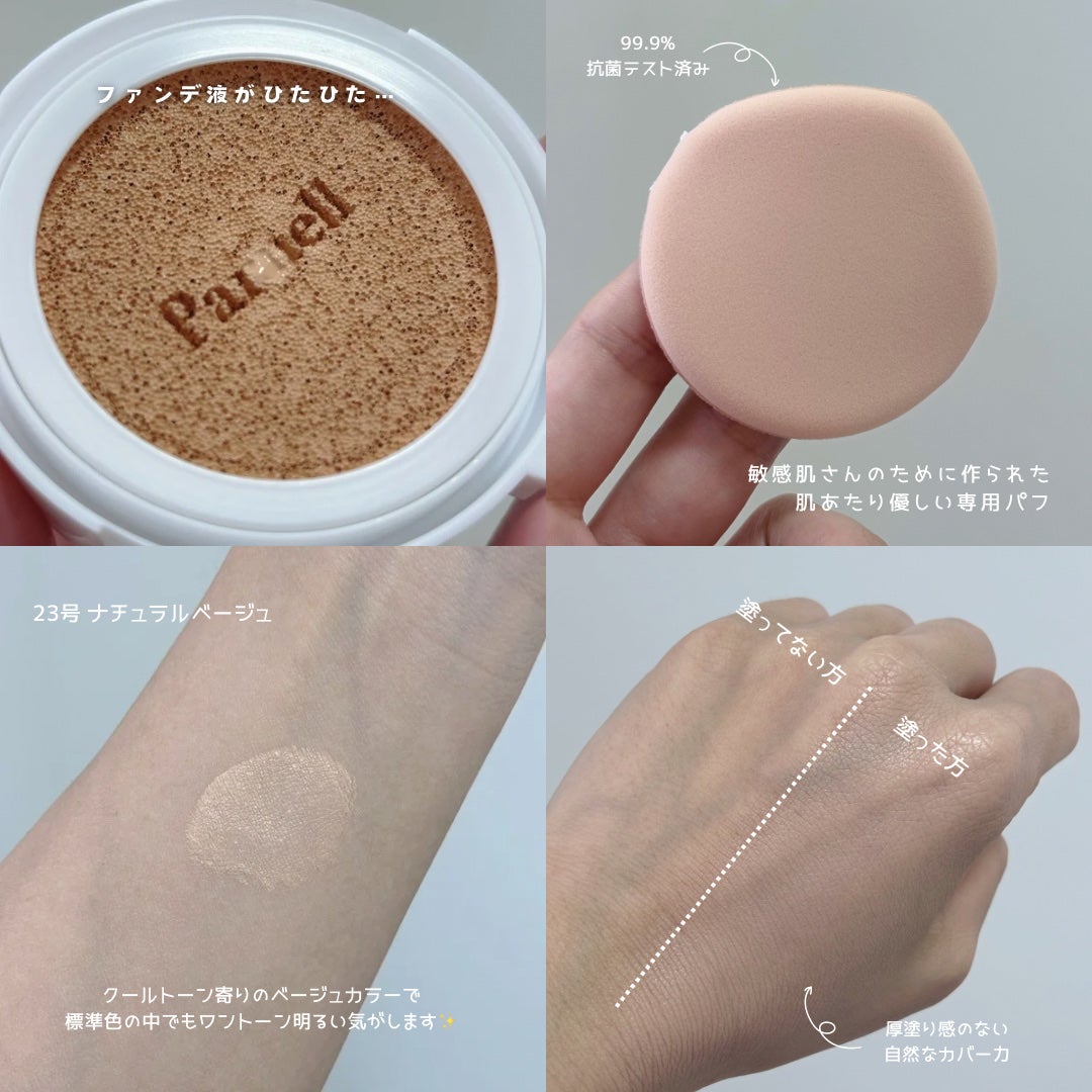 シカマヌ セラム クッションファンデ/parnell/クッションファンデーションを使ったクチコミ(3枚目)