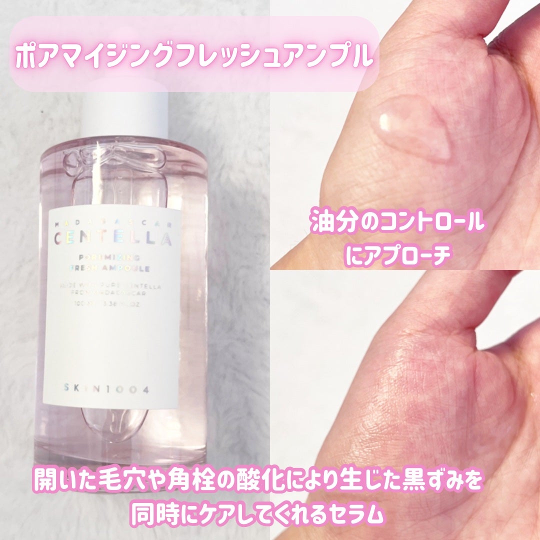 センテラ アンプル/SKIN1004/美容液を使ったクチコミ(2枚目)