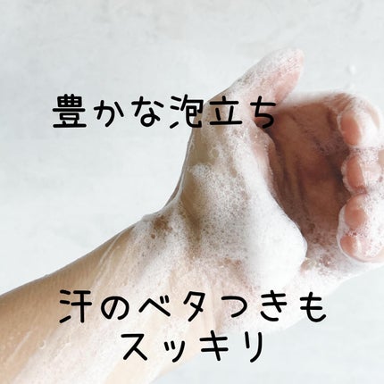 リフレッシングボディソープ(レモン&ベルガモットの香り)/Vitaming/ボディソープを使ったクチコミ(4枚目)