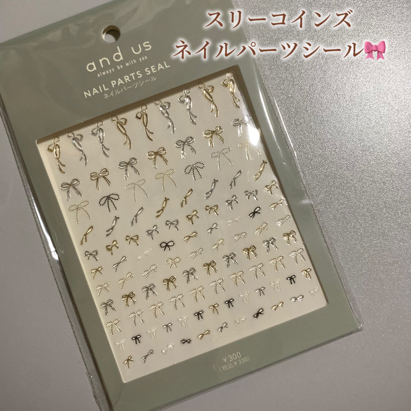 ネイルパーツシール/and us/ネイルシールを使ったクチコミ(1枚目)