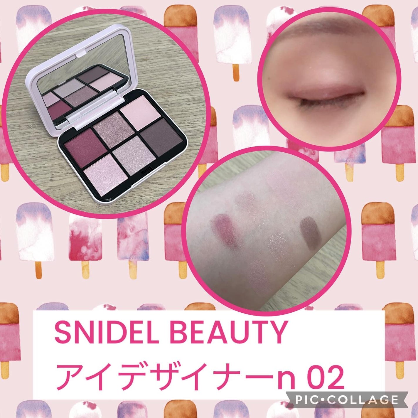 アイデザイナー n/SNIDEL BEAUTY/アイシャドウパレットを使ったクチコミ(1枚目)