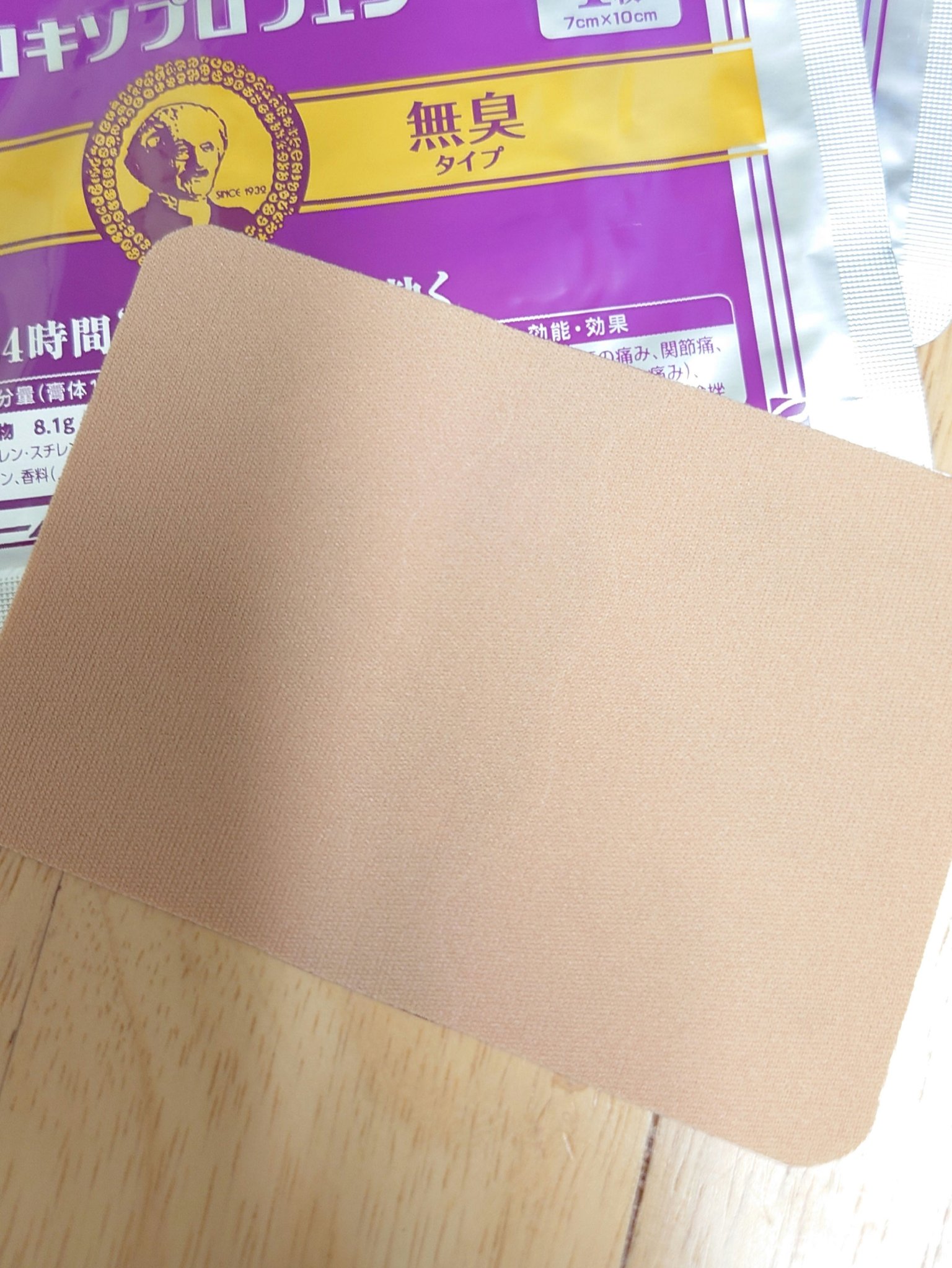 ロイヒ温シップ(医薬品)/ニチバン/その他を使ったクチコミ（2枚目）