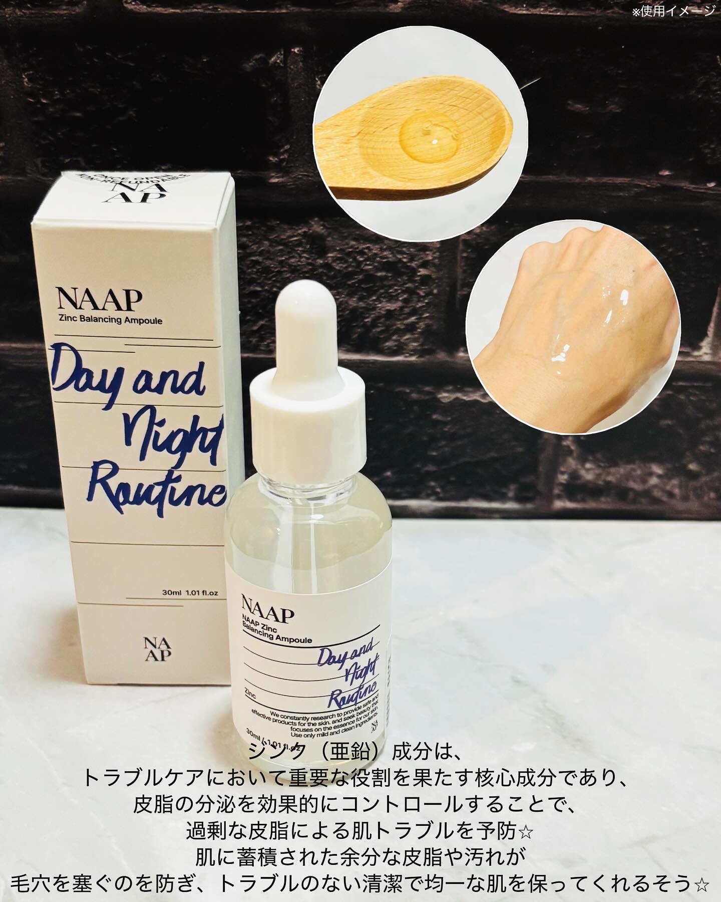 NAAP アンプル/NAAP/美容液を使ったクチコミ（3枚目）