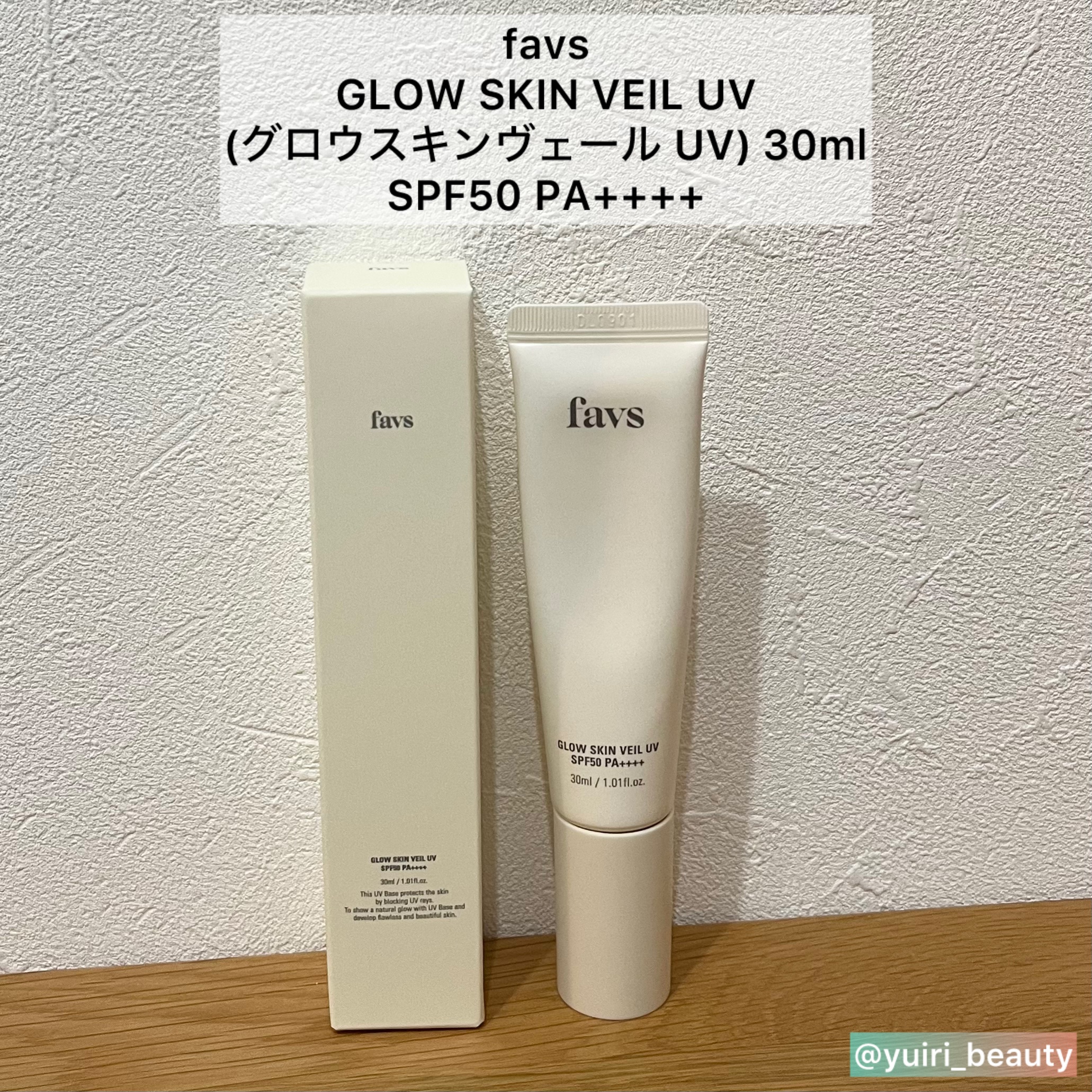 グロウスキンヴェール UV/favs/日焼け止めローションを使ったクチコミ（2枚目）