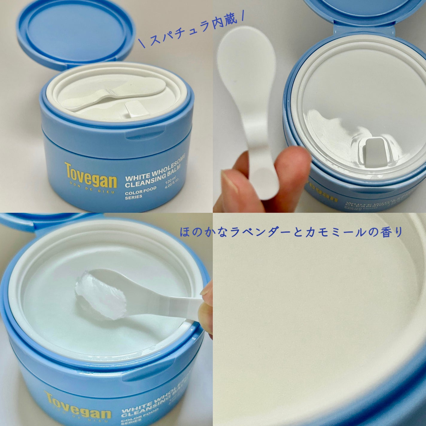 カラーフードシリーズホワイトホールサムクレンジングバーム/Tovegan/クレンジングバームを使ったクチコミ(2枚目)