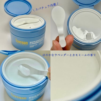 カラーフードシリーズホワイトホールサムクレンジングバーム/Tovegan/クレンジングバームを使ったクチコミ(2枚目)