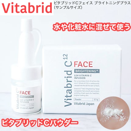 ビタブリッドC フェイス/ビタブリッドジャパン/美容液を使ったクチコミ(1枚目)
