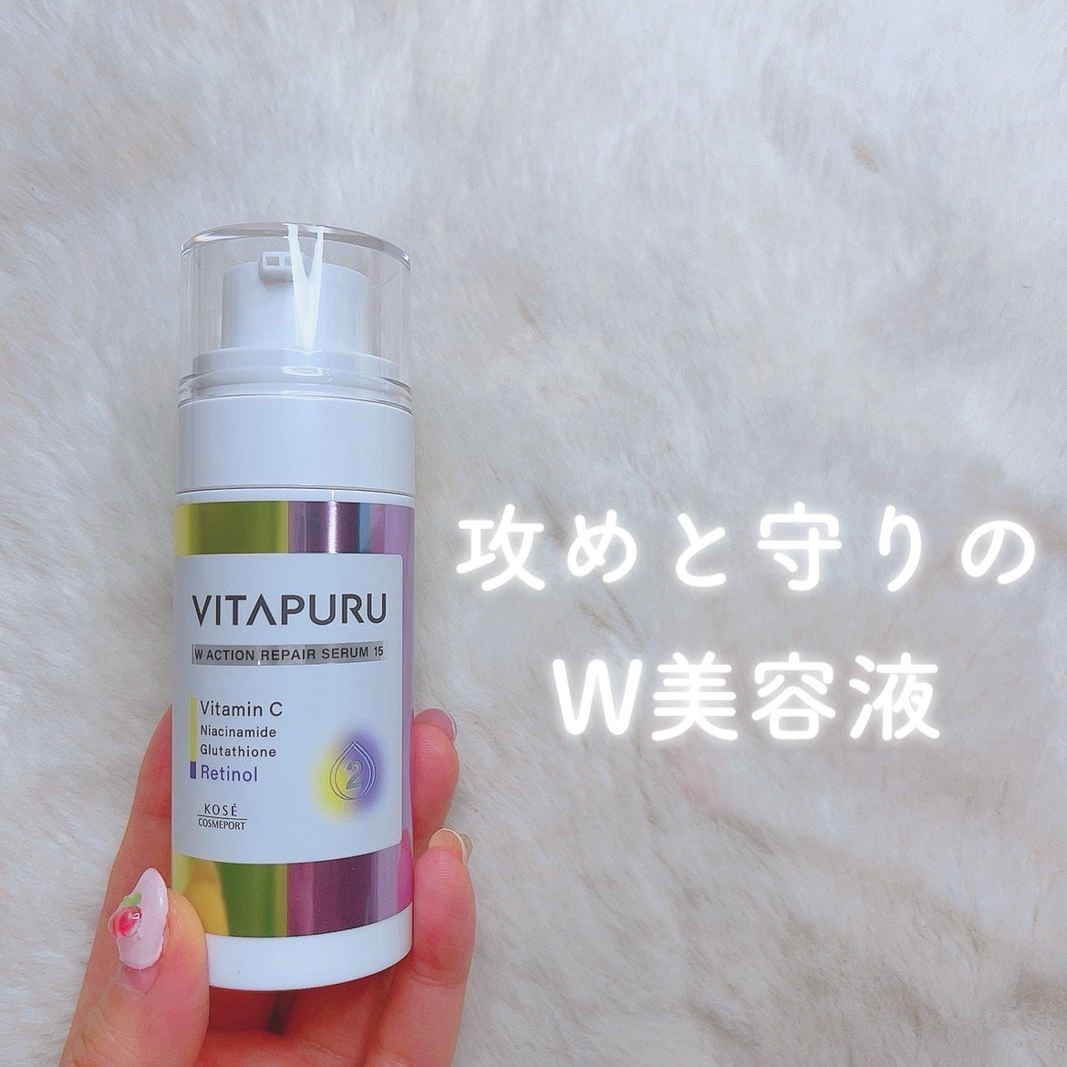 ã«ã³ã ðž on LIPS ãåºããç¬éã«å®æããçŸå®¹æ¶²ïŒð«§/æ°ååïŒðæ»ããšå®ãã®WçŸå®¹æ¶²..ãïŒ1æç®ïŒ