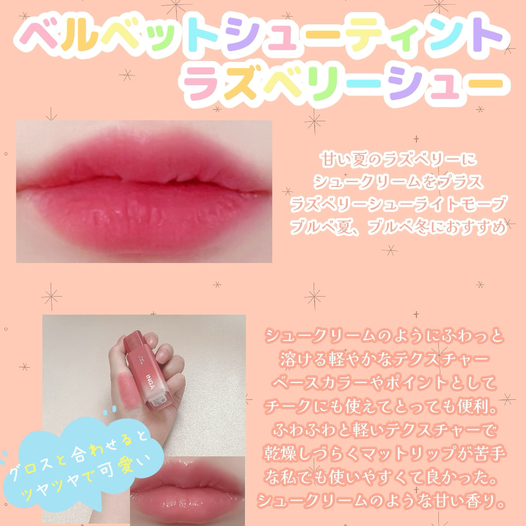 ジェリーシャインリッププランパー/INGA/リッププランパーを使ったクチコミ（2枚目）