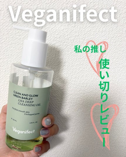 青麦クレンジングジェル /Veganifect/クレンジングジェルを使ったクチコミ(1枚目)